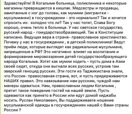 Медикам можно носить никабы и хиджабы