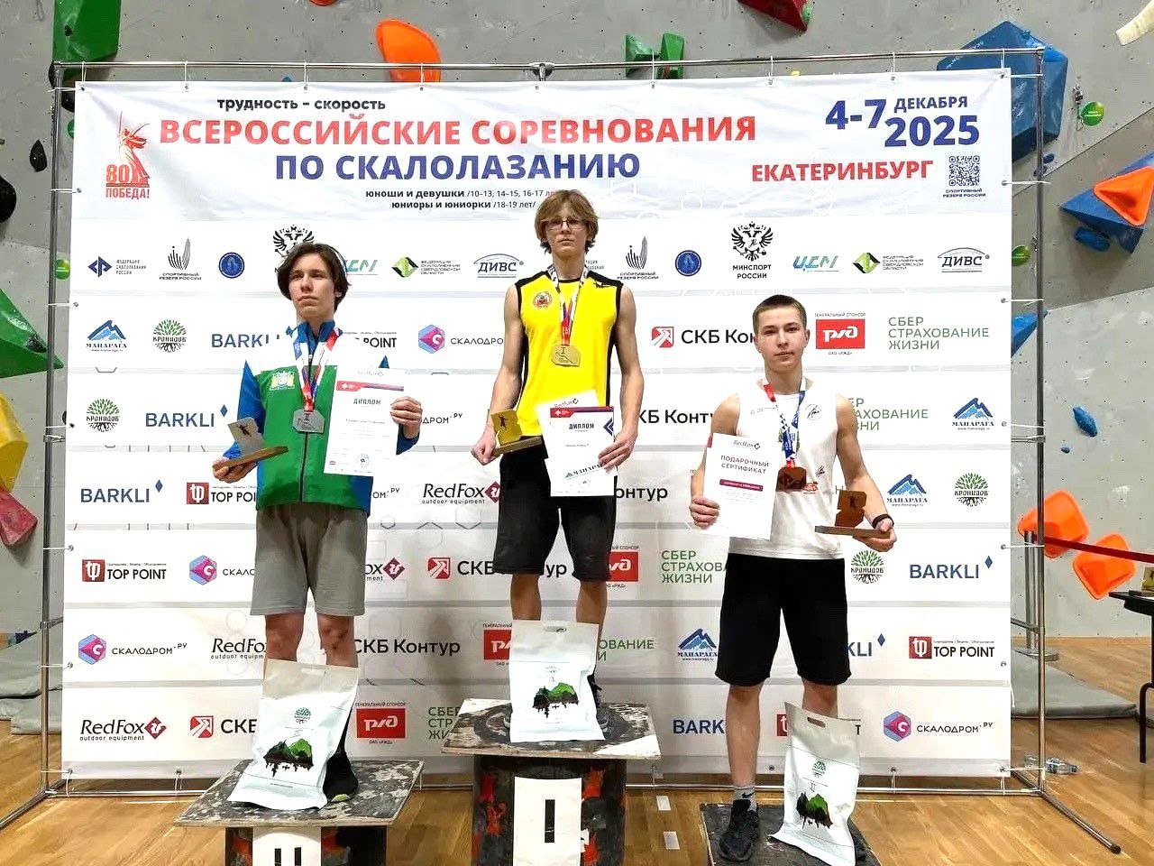 Вартовчане продолжают прославлять Нижневартовск на спортивной арене