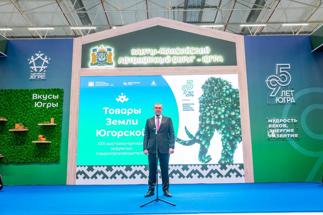 Руслан Кухарук торжественно открыл выставку-ярмарку «Товары земли Югорской», приуроченную к юбилею региона Руслан Кухарук торжественно открыл выставку-ярмарку «Товары земли Югорской», приуроченную к юбилею региона