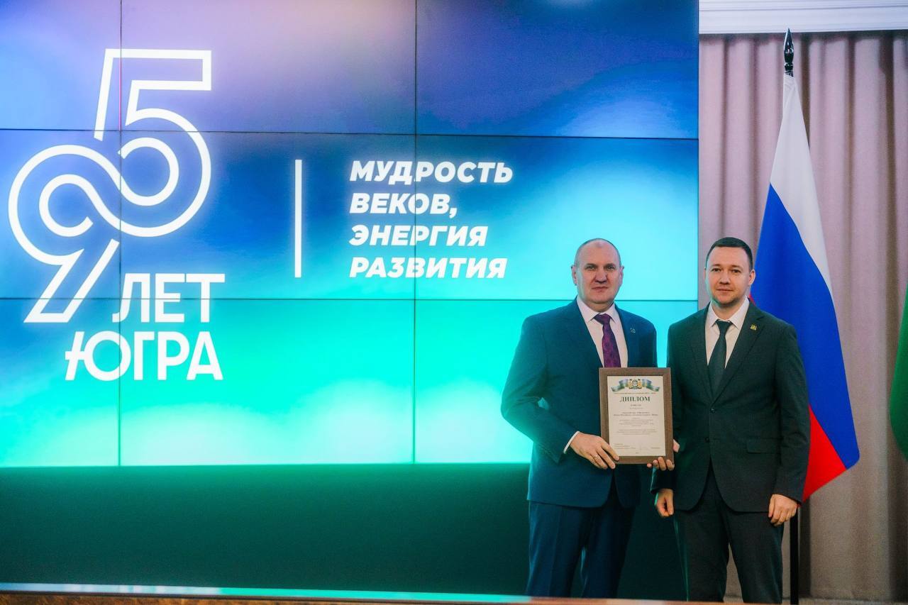 Нефтеюганск отмечен дипломом второй степени в номинации «Укрепление межнационального мира и согласия, реализации иных мероприятий в сфере национальной политики на муниципальном уровне»