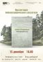 Центральная городская библиотека им. А.С. Пушкина приглашает на презентацию библиографического указателя «Галина Кондрякова»