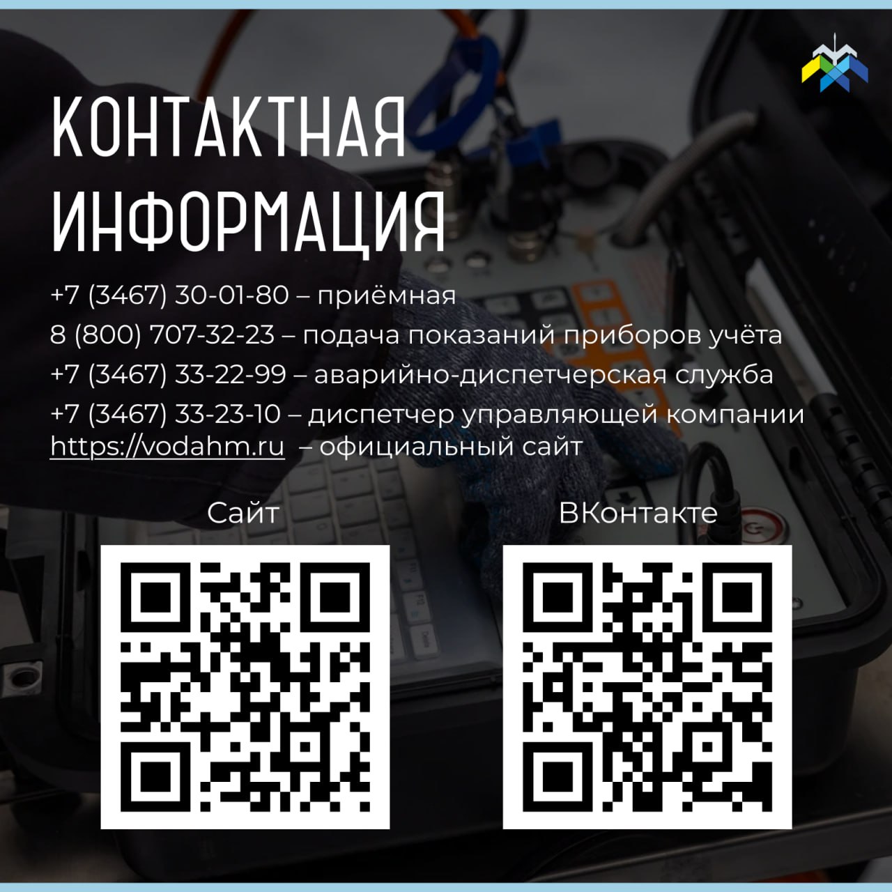 Продолжаем рубрику «Знакомство с учреждением: ваши вопросы – наши ответы»! Продолжаем рубрику «Знакомство с учреждением: ваши вопросы – наши ответы»!