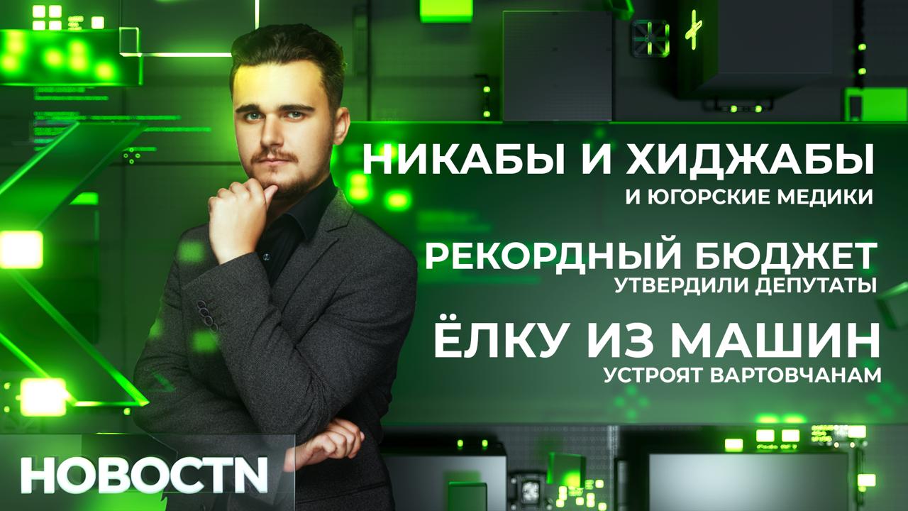 Югорчане пожаловались на медиков, которые ведут приём в никабах и хиджабах