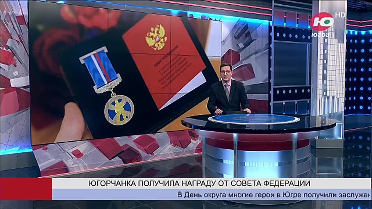 10-летняя жительница Югорска получила награду Совета Федерации