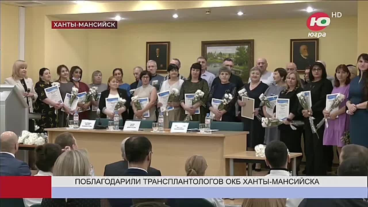 Реципиенты поблагодарили врачей за вторую жизнь