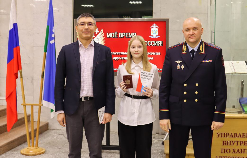 В Югре в рамках Всероссийской акции «Мы - граждане России» прошла торжественная церемония вручения первых паспортов юным жителям региона В Югре в рамках Всероссийской акции «Мы - граждане России» прошла торжественная церемония вручения первых паспортов юным жителям региона
