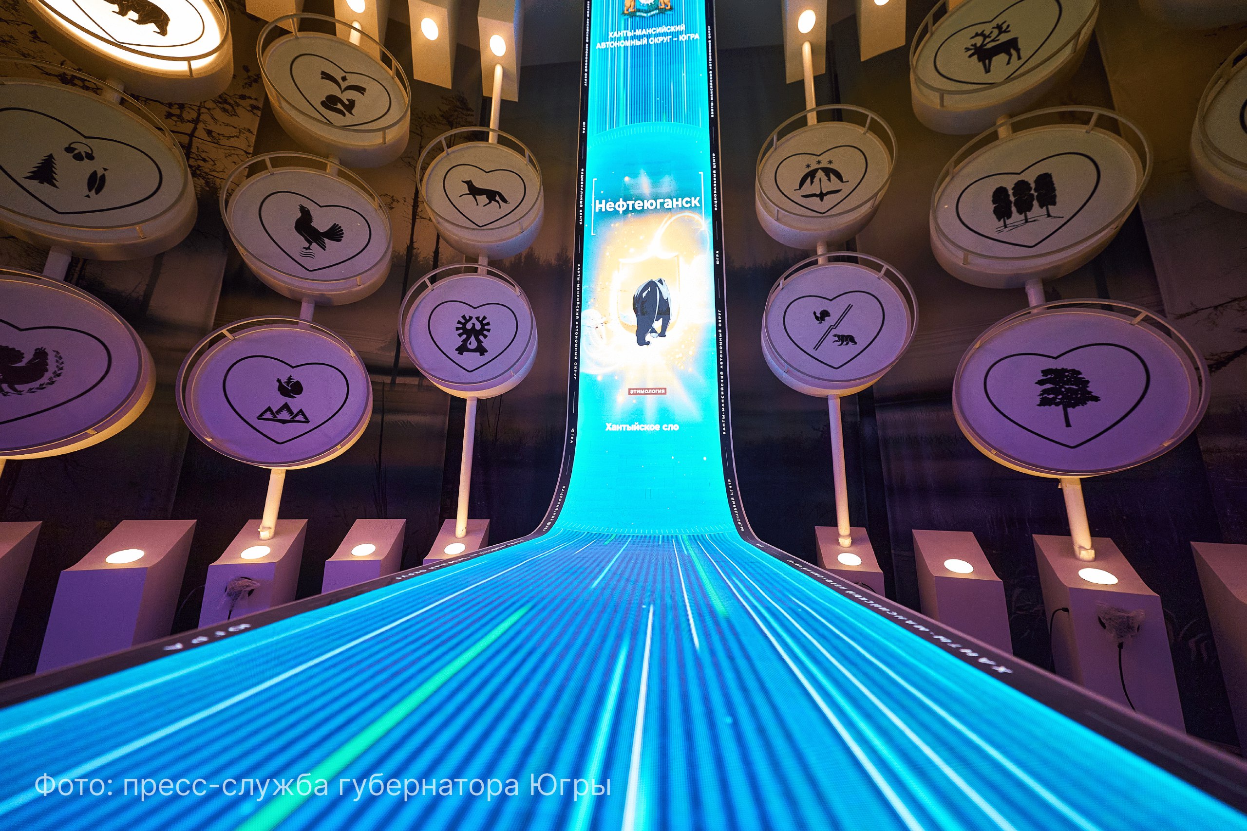 Национальный центр «Россия» открывается в Югре Национальный центр «Россия» открывается в Югре