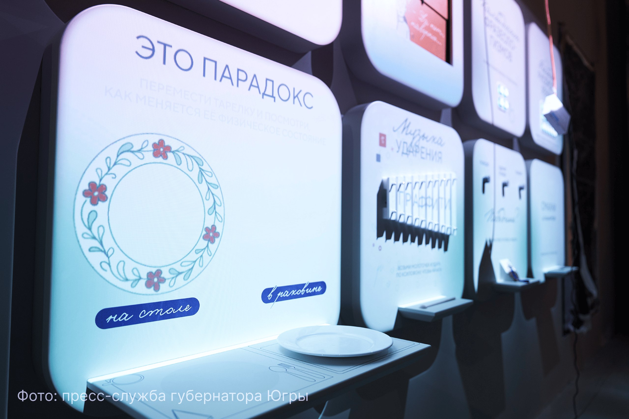 Национальный центр «Россия» открывается в Югре Национальный центр «Россия» открывается в Югре