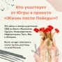 Югорчанки будут обучаться на курсе «Жизнь после Победы»