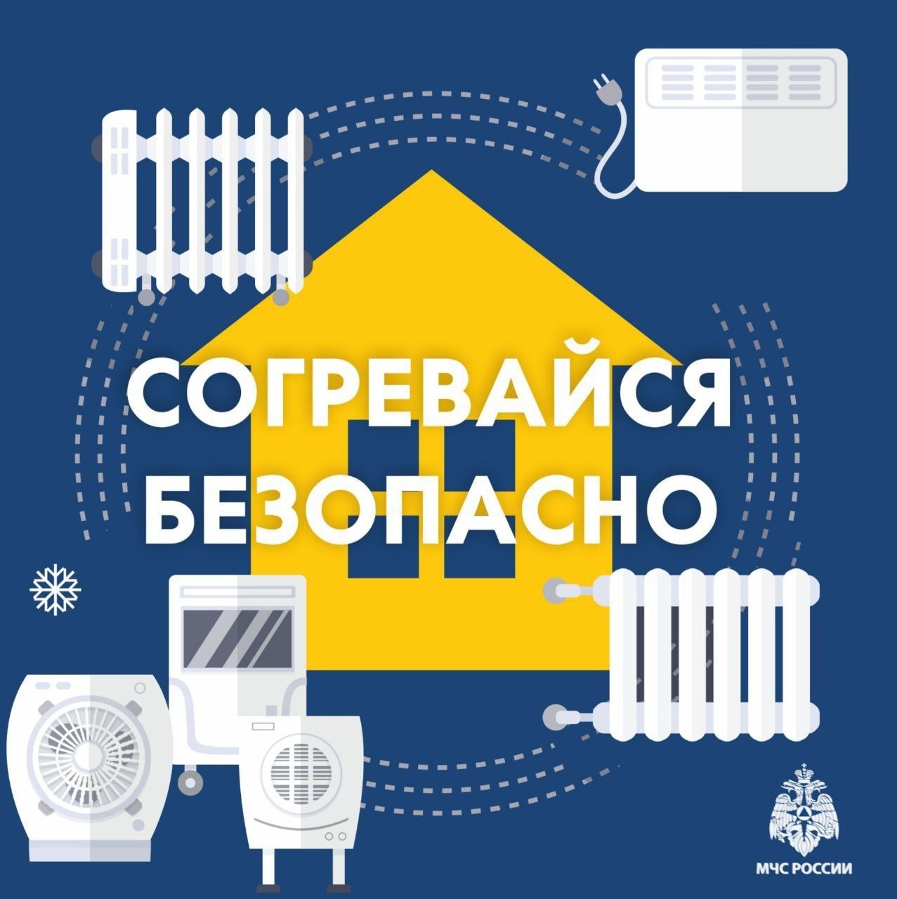 Уважаемые хантымансийцы!. Соблюдайте правила пожарной безопасности при работе с обогревателем