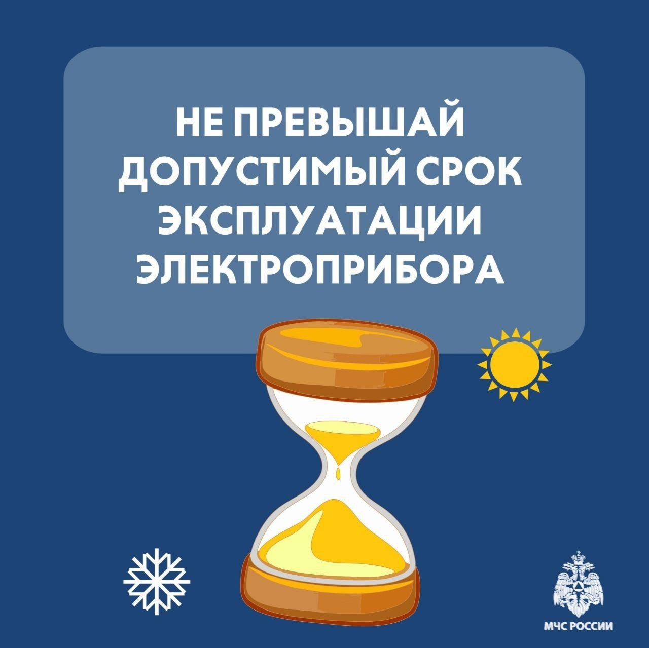 Уважаемые хантымансийцы!. Соблюдайте правила пожарной безопасности при работе с обогревателем Уважаемые хантымансийцы!. Соблюдайте правила пожарной безопасности при работе с обогревателем