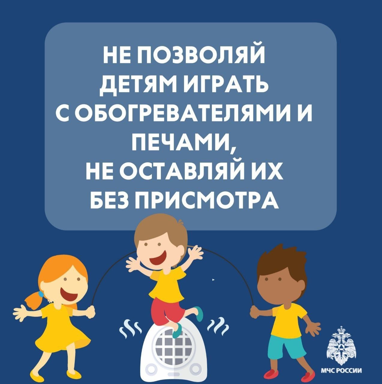 Уважаемые хантымансийцы!. Соблюдайте правила пожарной безопасности при работе с обогревателем Уважаемые хантымансийцы!. Соблюдайте правила пожарной безопасности при работе с обогревателем