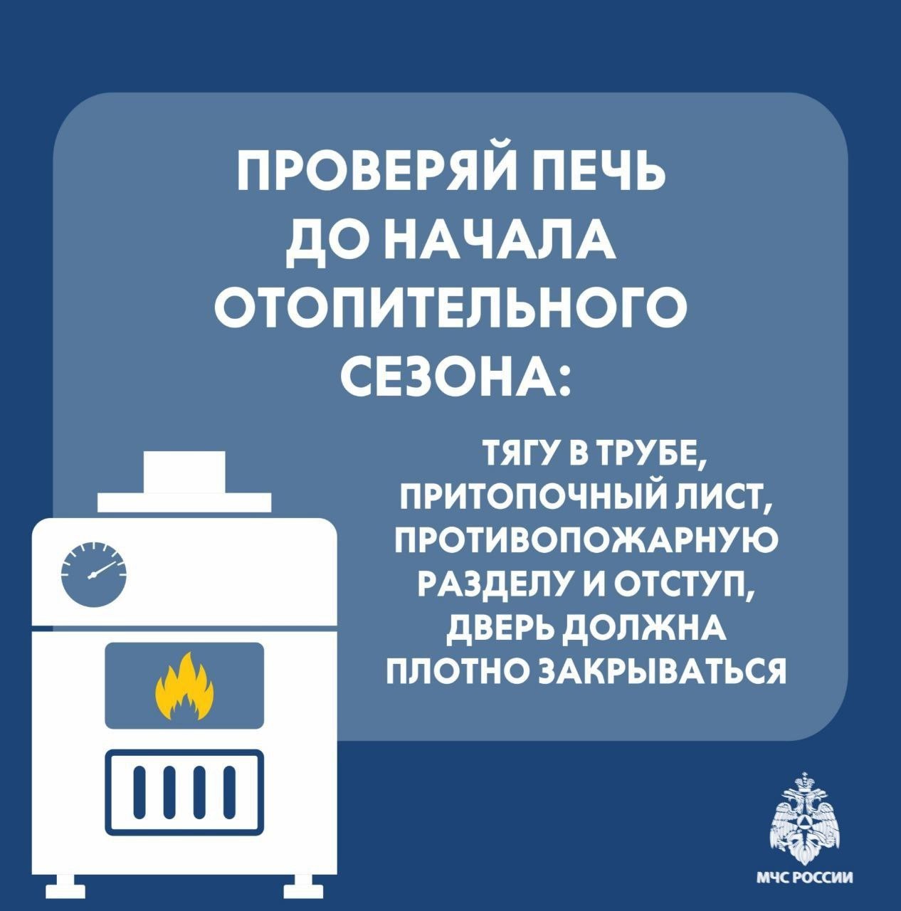 Уважаемые хантымансийцы!. Соблюдайте правила пожарной безопасности при работе с обогревателем Уважаемые хантымансийцы!. Соблюдайте правила пожарной безопасности при работе с обогревателем