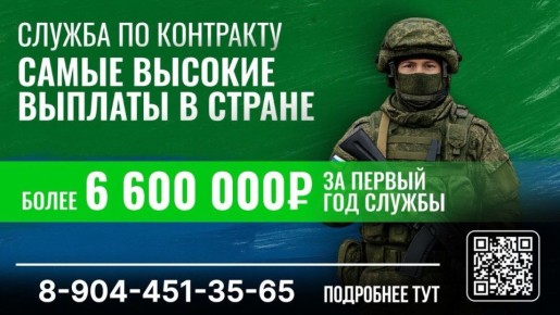 В Ханты-Мансийском автономном округе значительно, почти на 1 миллион рублей, увеличили размер единовременной выплаты при заключении контракта на военную службу