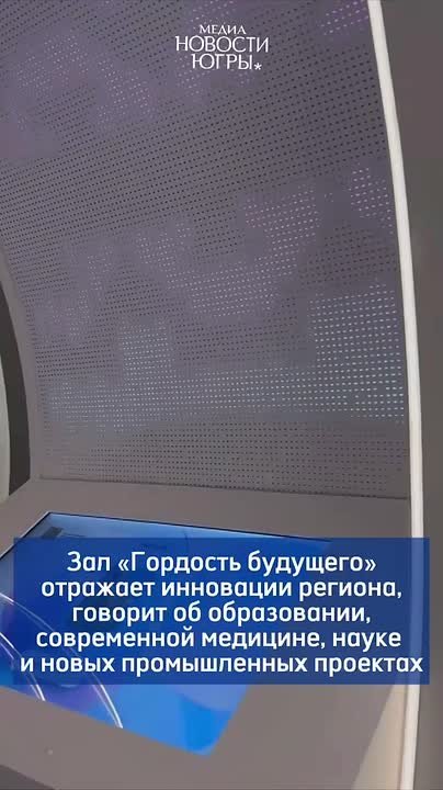 Увидеть Югру — влюбиться в Россию!