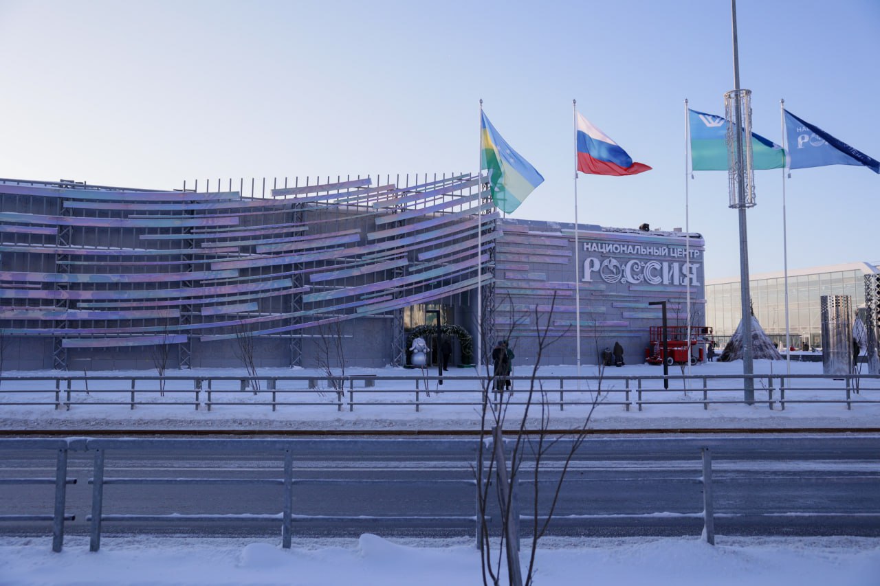 Сегодня Национальный центр «Россия» в Югре откроет свои двери для первых гостей Сегодня Национальный центр «Россия» в Югре откроет свои двери для первых гостей