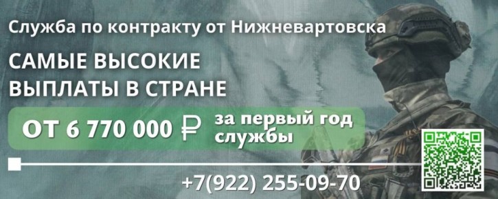 В Югре увеличили выплату при заключении контракта на военную службу
