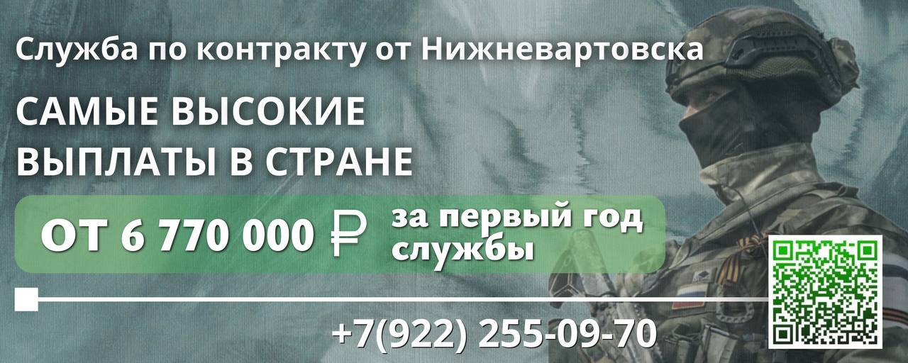 В Югре увеличили выплату при заключении контракта на военную службу
