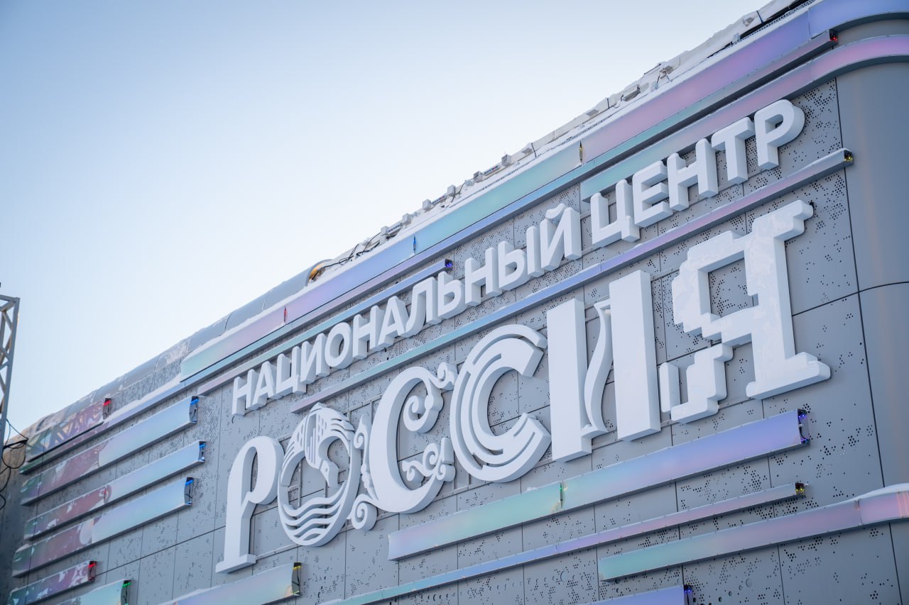 Гостей Национального центра «Россия» угощают ухой и знакомят с культурой Югры Гостей Национального центра «Россия» угощают ухой и знакомят с культурой Югры