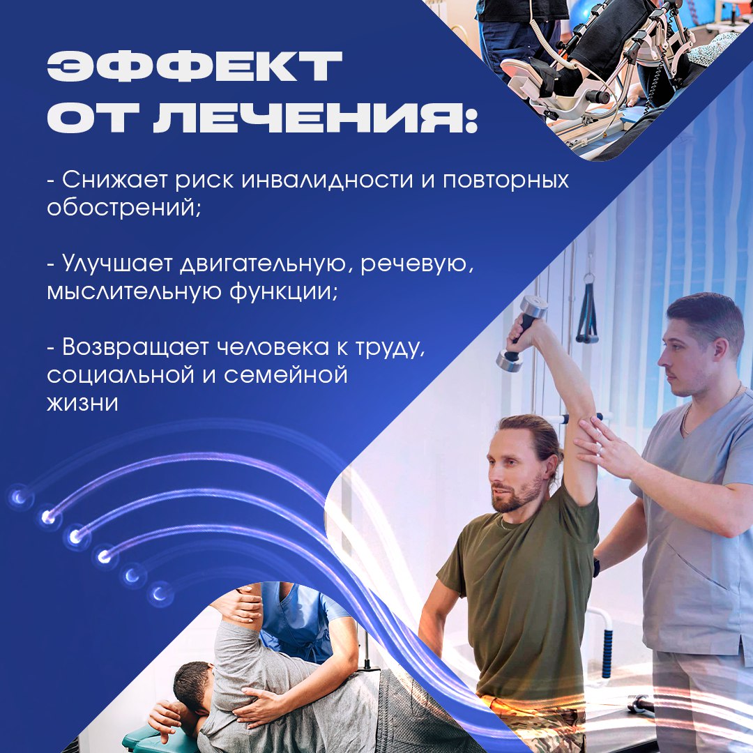 Медицинская реабилитация для участников СВО в Югре Медицинская реабилитация для участников СВО в Югре