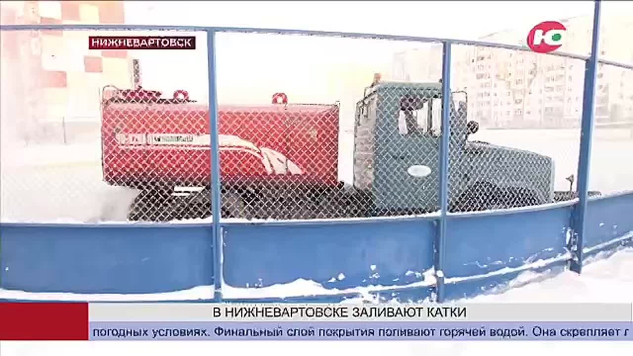 Вартовчане достают зимний инвентарь - в городе открылись первые катки