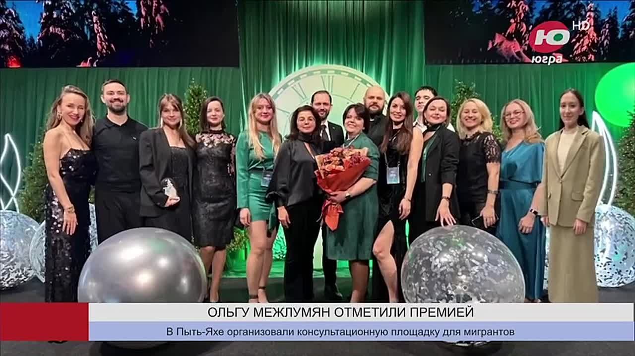 Врио директора медиахолдинга «Югра» Ольга Межлумян получила престижную премию за вклад в развитие медиа