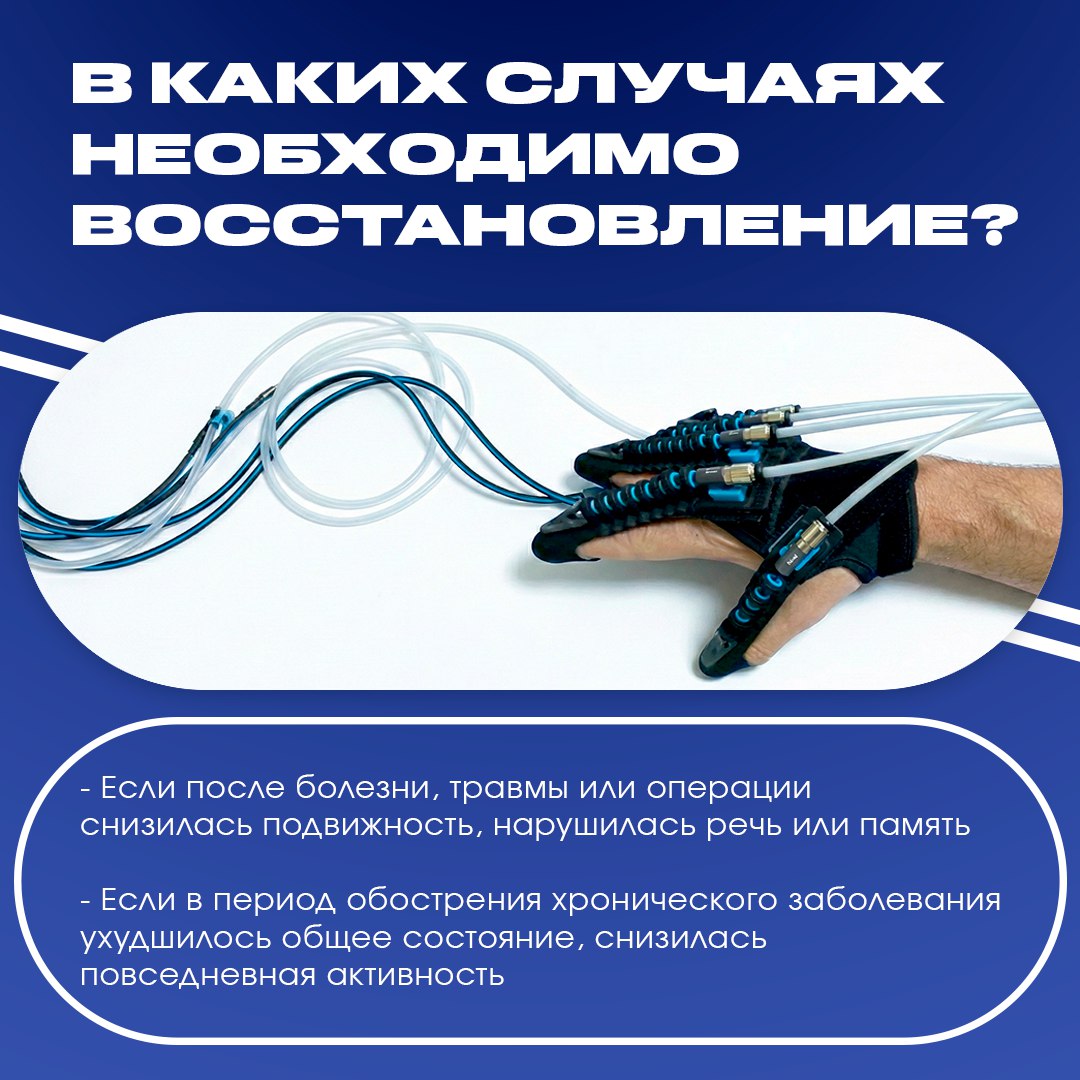 Медицинская реабилитация для участников СВО в Югре Медицинская реабилитация для участников СВО в Югре