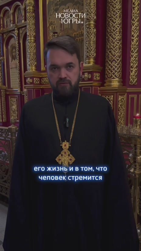 О чем можно просить Бога?. Ответ на этот вопрос смотрите в нашем видео из цикла #ВопросыСвященнику, подготовленном совместно с Ханты-Мансийской епархией