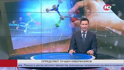 Лучших юных киберфизиков определяют в Сургутском районе