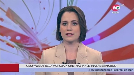 В Нижневартовске новогодние фигуры снова попали в федеральную новостную повестку