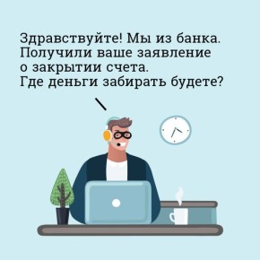 Сургутян предостерегают от действий телефонных мошенников