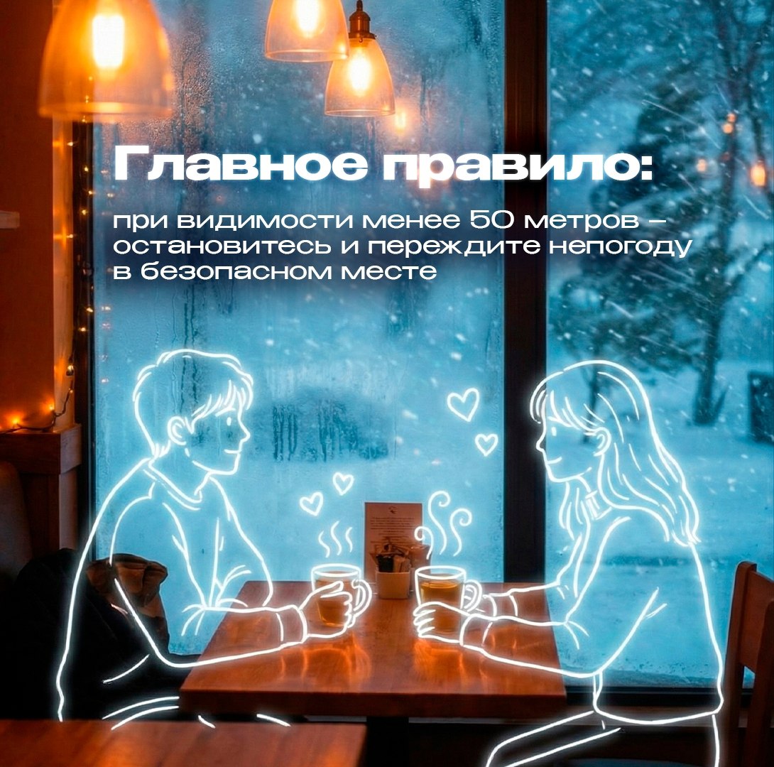 Безопасность на дорогах зимой Безопасность на дорогах зимой