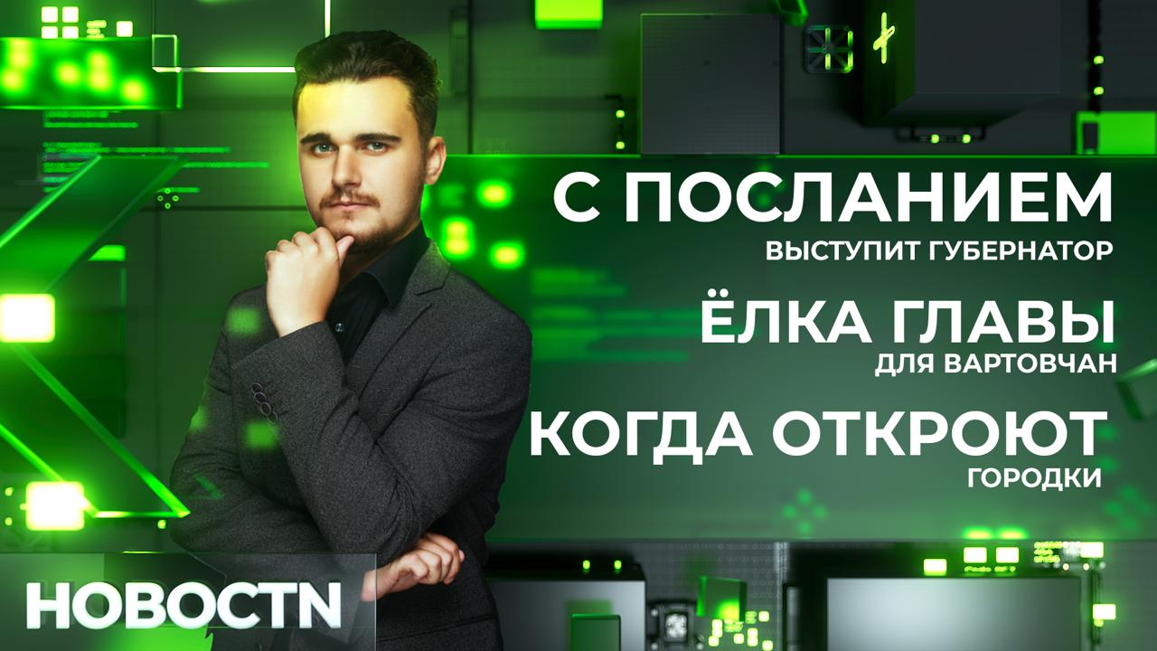 О положении дел и перспективах развития автономного округа