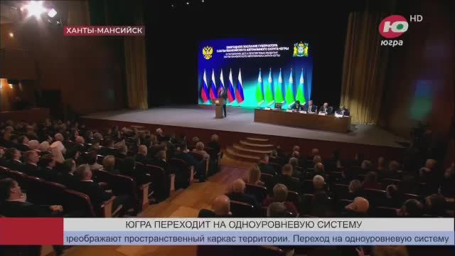 В Югре преображают пространственный каркас территории