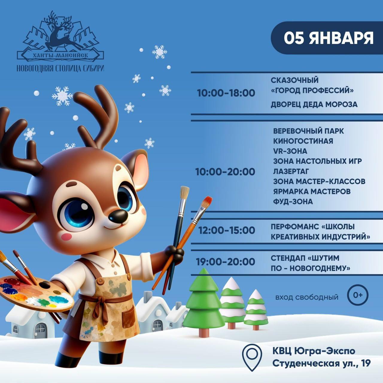 Ханты-Мансийск — Новогодняя столица Сибири! И сказка начнется уже завтра! Ханты-Мансийск — Новогодняя столица Сибири! И сказка начнется уже завтра!