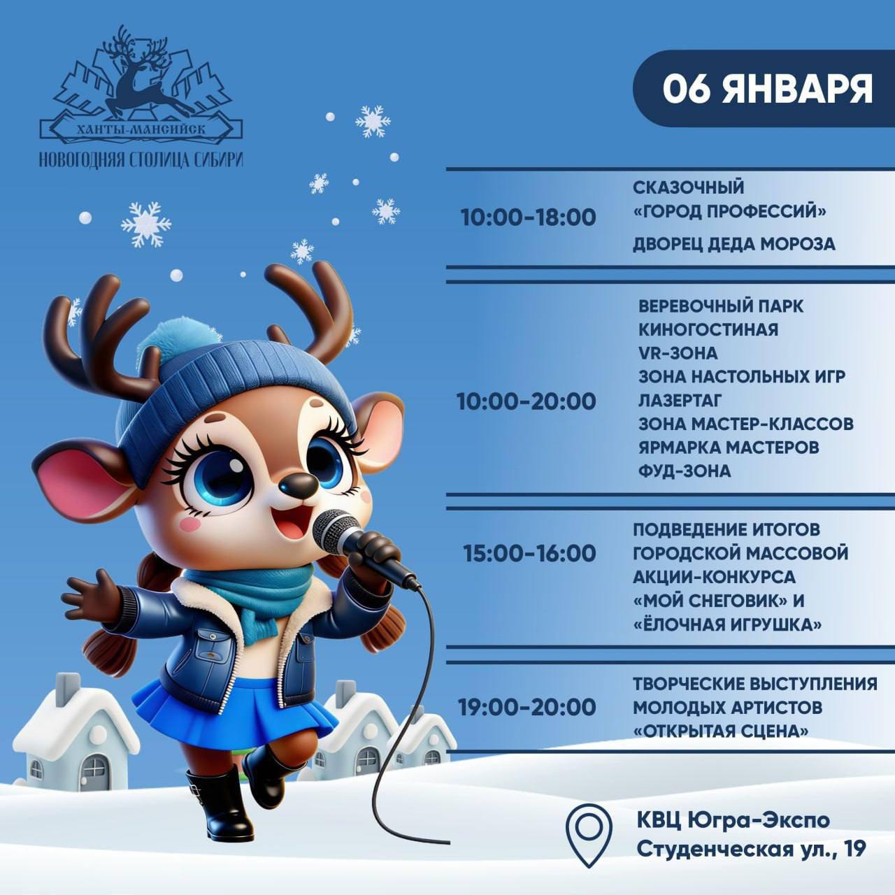 Ханты-Мансийск — Новогодняя столица Сибири! И сказка начнется уже завтра! Ханты-Мансийск — Новогодняя столица Сибири! И сказка начнется уже завтра!