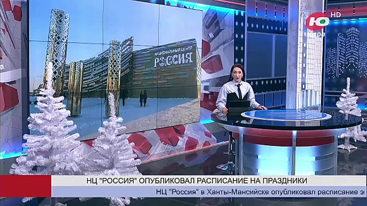 Отправиться в увлекательное путешествие «Увидеть Югру - влюбиться в Россию!» можно уже в начале января