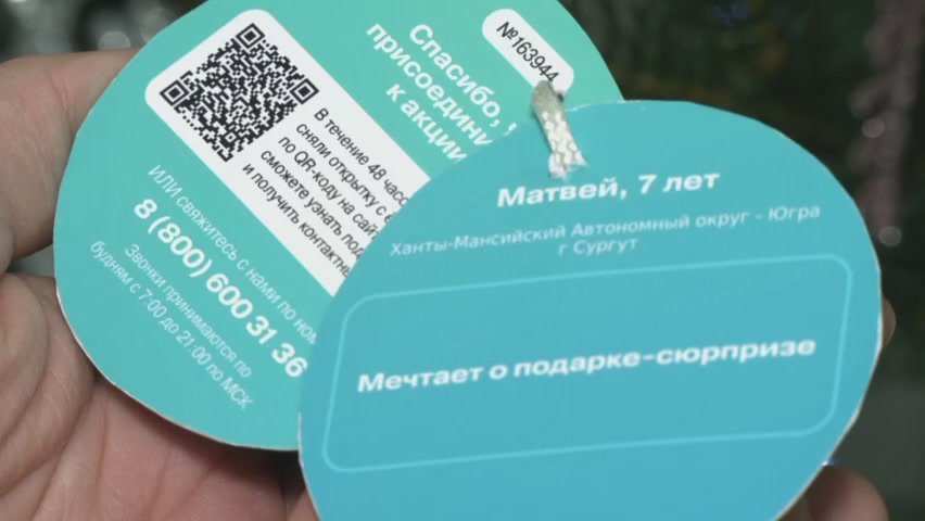 Митрополит Ханты-Мансийский и Сургутский Павел поддержал Всероссийскую благотворительную акцию «Ёлка желаний»