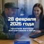 В Югре продлили срок предоставления выплат участникам СВО