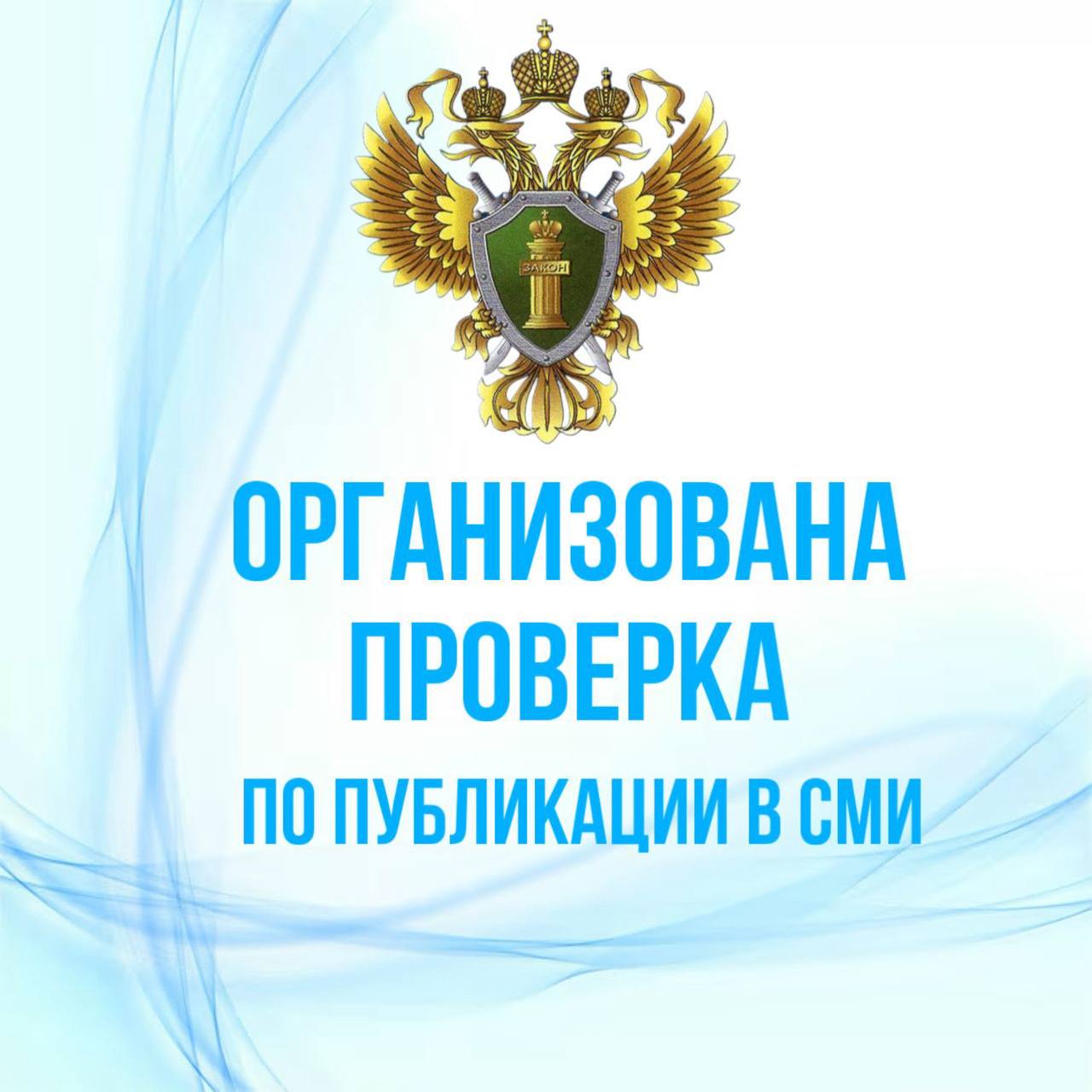 Проводится проверка по публикации о нарушении трудовых прав сотрудников Бюро судебно-медицинской экспертизы
