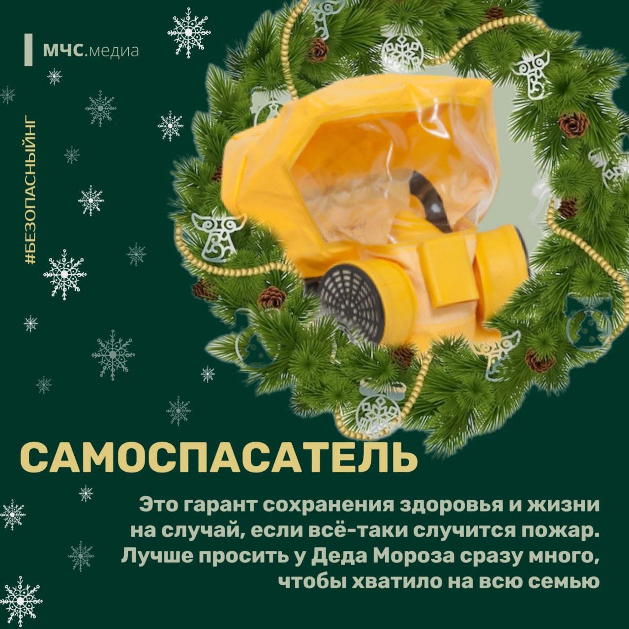 Выбираем подарки для безопасности Выбираем подарки для безопасности