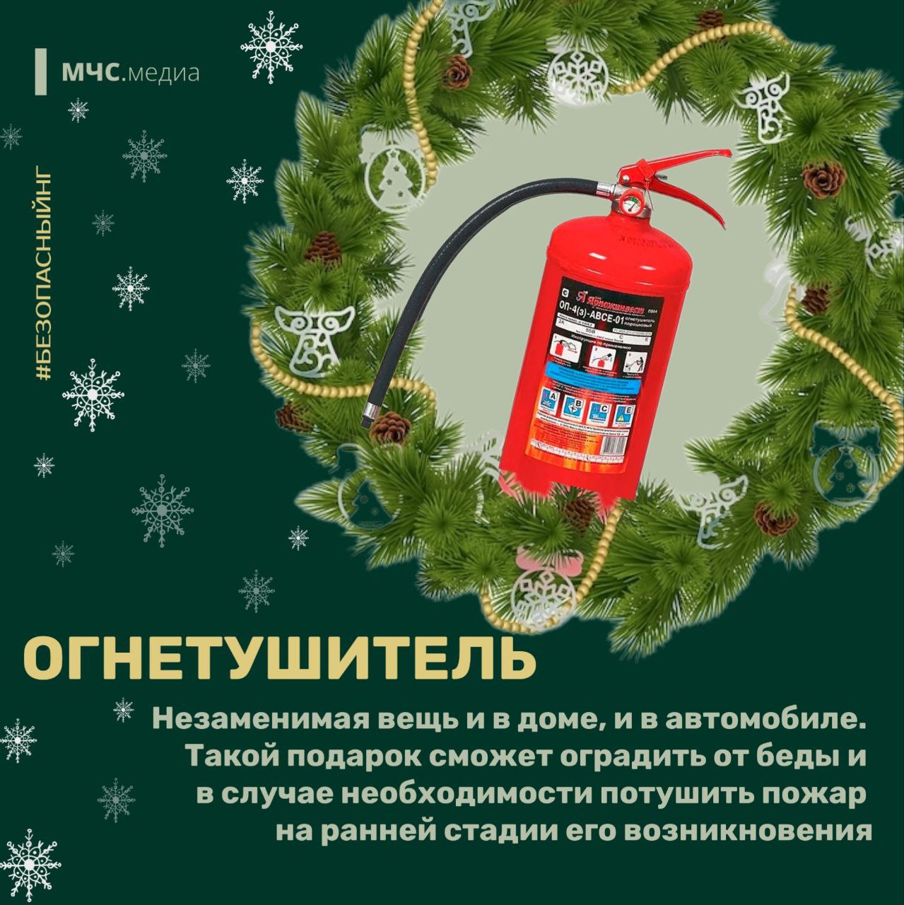 Выбираем подарки для безопасности Выбираем подарки для безопасности