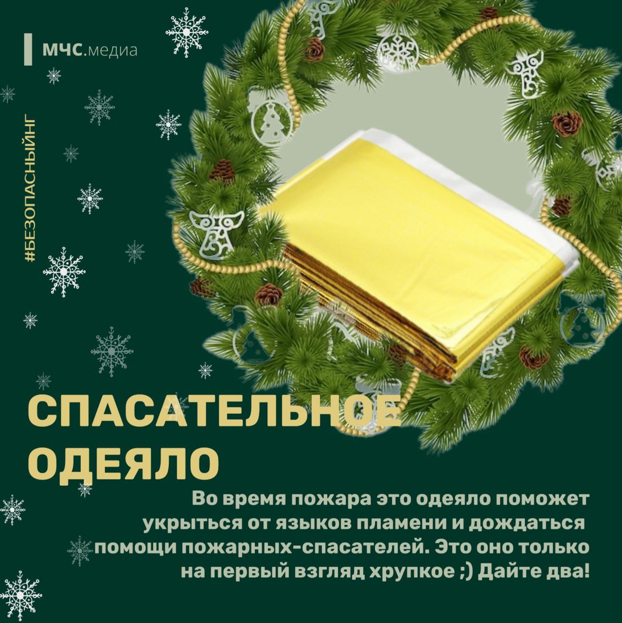 Выбираем подарки для безопасности Выбираем подарки для безопасности