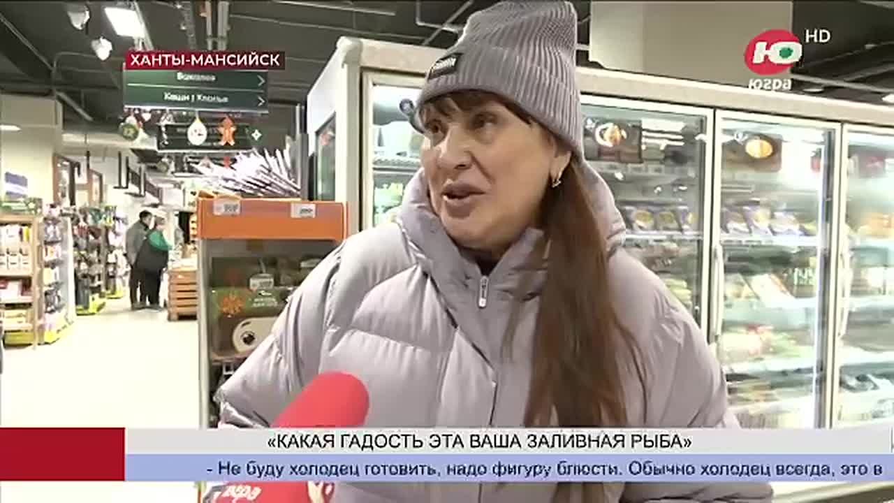 Уже сегодня часть югорчан начинают готовить праздничный стол