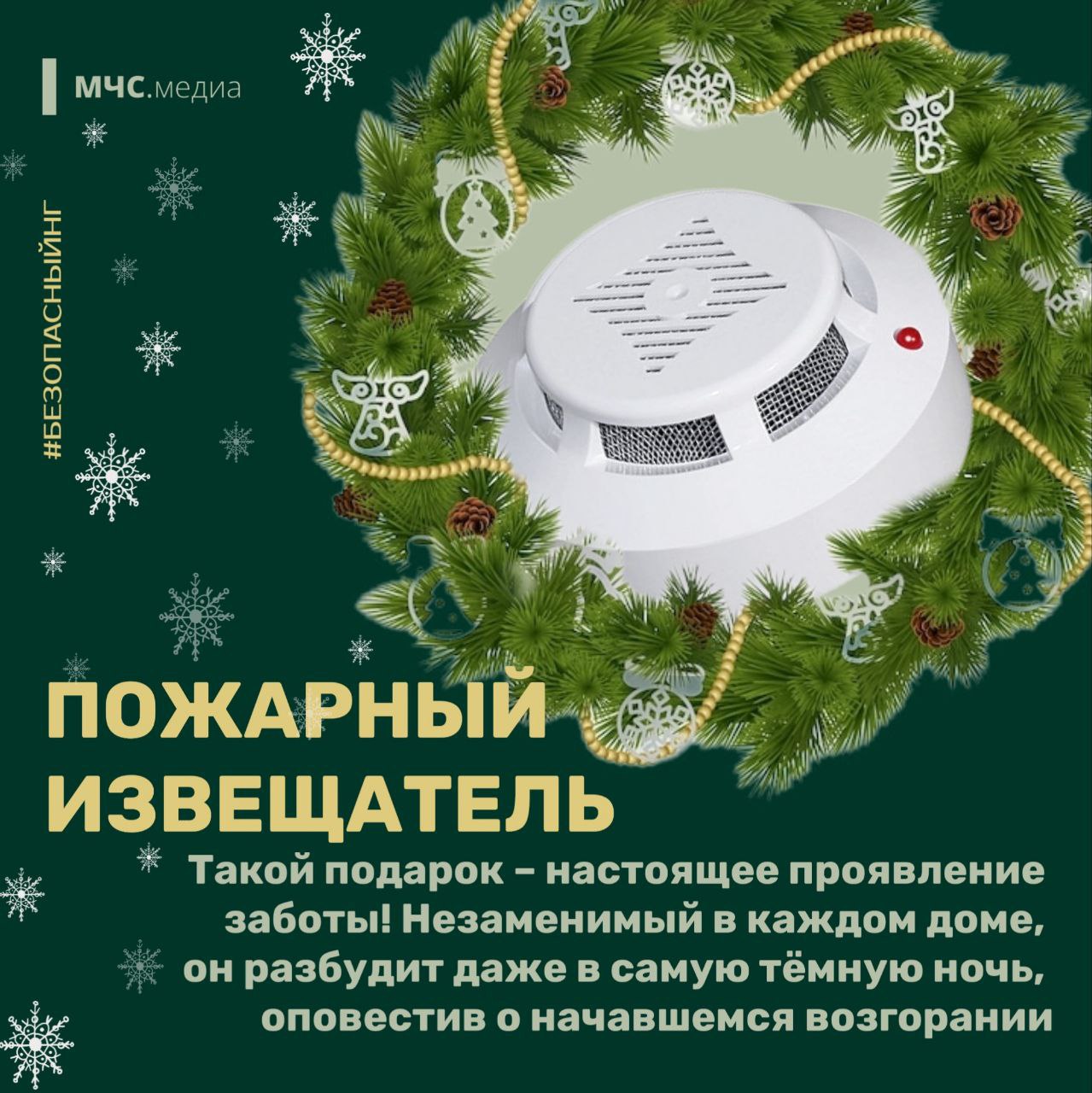 Выбираем подарки для безопасности Выбираем подарки для безопасности