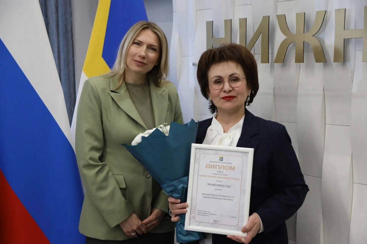 Нижневартовске состоялась церемония награждения победителей смотра-конкурса «Новогодний Нижневартовск»