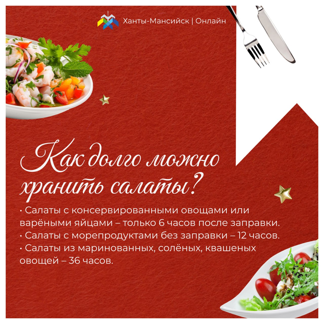 В Новый год многие готовят шикарный стол: одних только салатов может быть несколько штук, а ведь ещё есть закуски и вторые блюда В Новый год многие готовят шикарный стол: одних только салатов может быть несколько штук, а ведь ещё есть закуски и вторые блюда