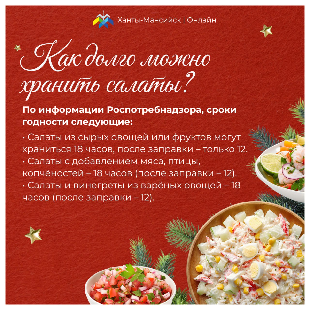 В Новый год многие готовят шикарный стол: одних только салатов может быть несколько штук, а ведь ещё есть закуски и вторые блюда