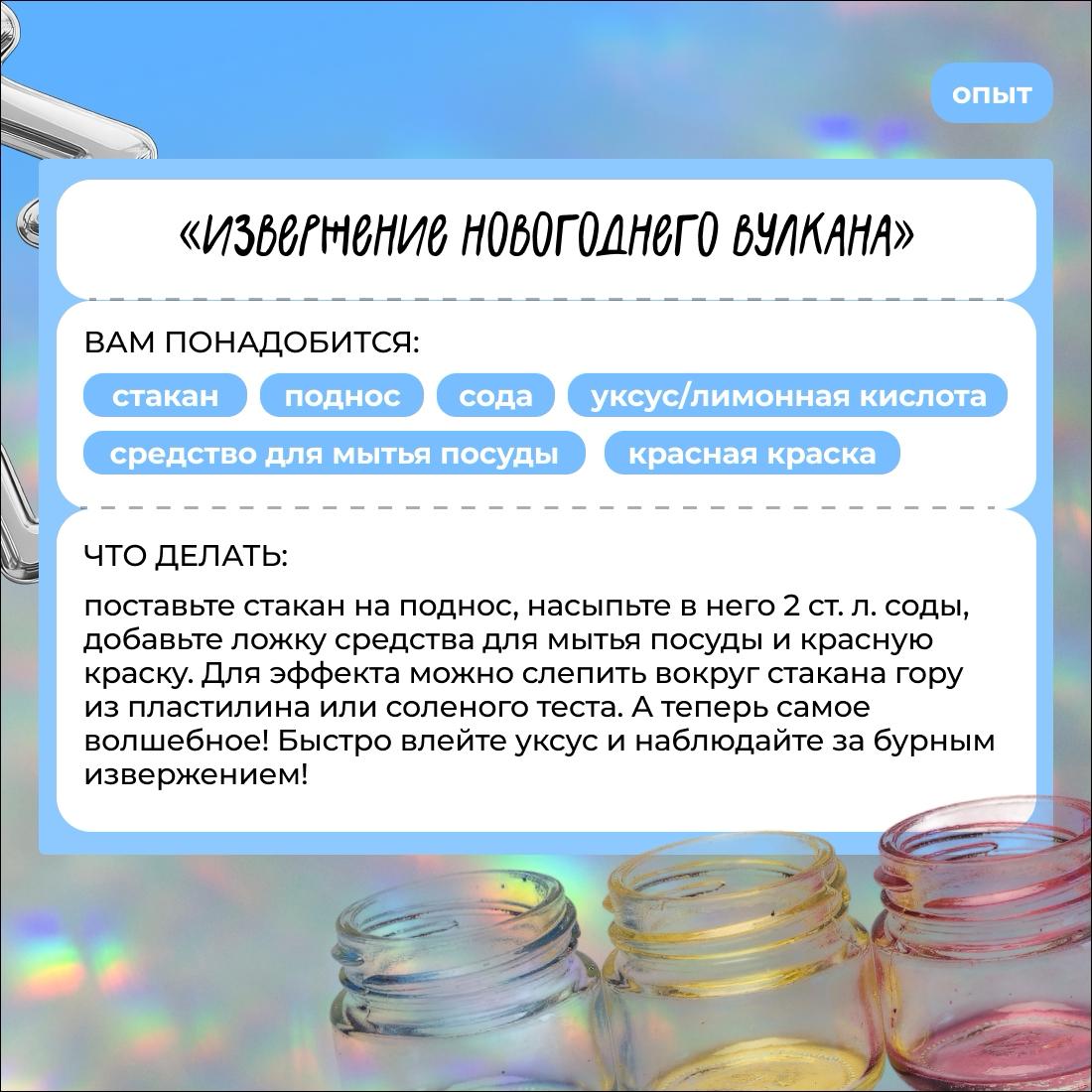 Чем занять детей на новогодних каникулах, если на улице мороз? Чем занять детей на новогодних каникулах, если на улице мороз?