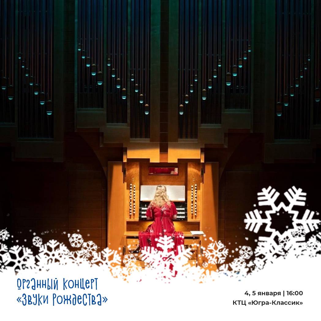 Зимние праздники в Югре — время для ярких впечатлений Зимние праздники в Югре — время для ярких впечатлений